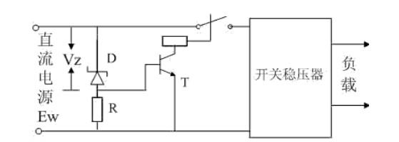 直流开关电源的过电压保护电路
