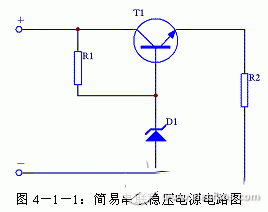 详细解析串联稳压电源电路和典型电路图