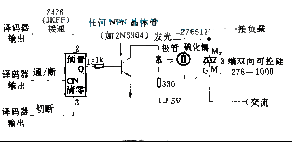 用光电隔离耦合控制交流负载电路图