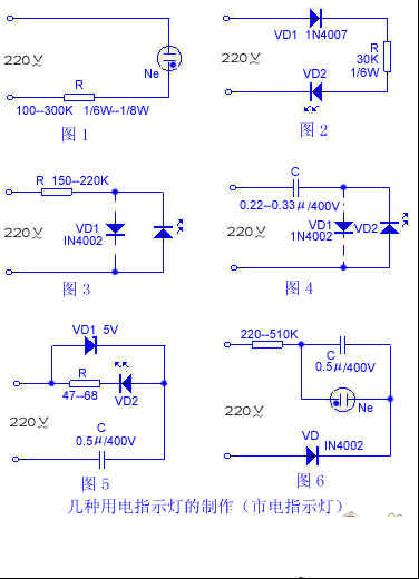 几种用电指示灯的制作电路图