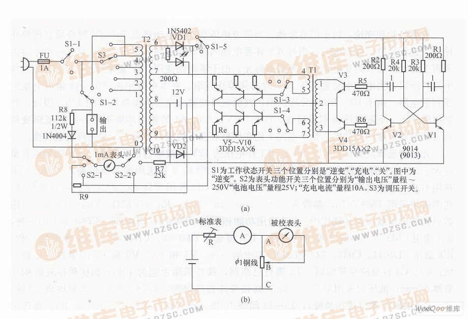 实用多功能备用电源电路图