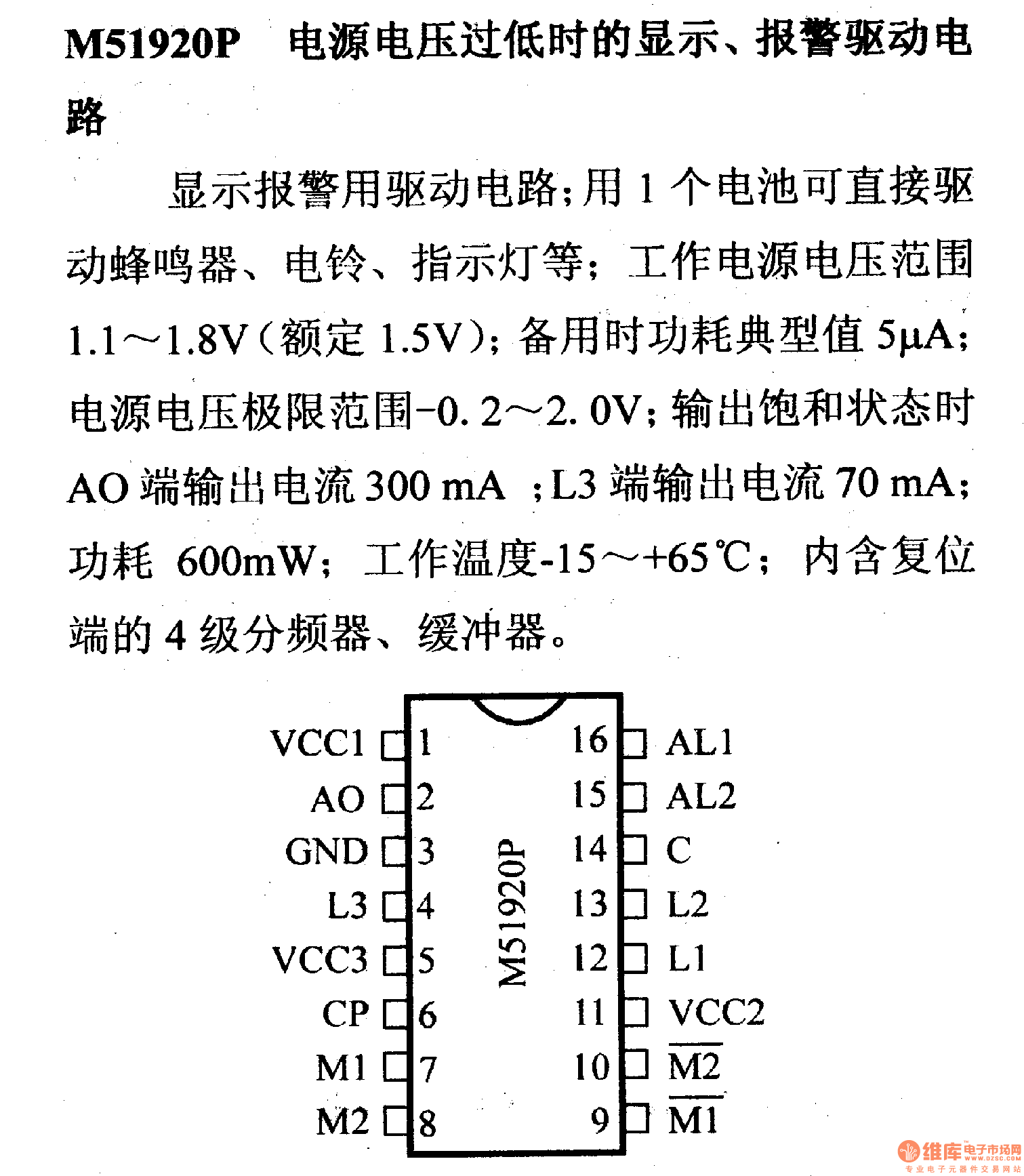 调压器.DC-DC电路和电源监视器引脚及主要特性 M51920P