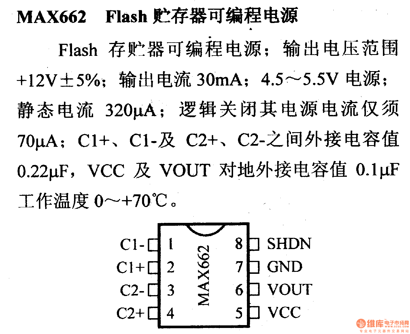 调压器.DC-DC电路和电源监视器引脚及主要特性 MAX662