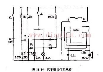 汽车制动灯监视器电路及工作原理
