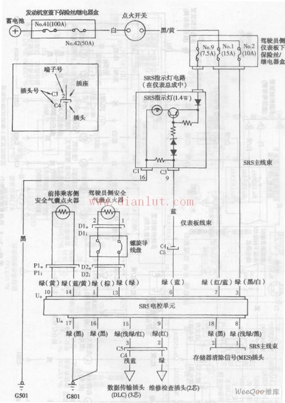雅阁轿车安全气囊电路的设计