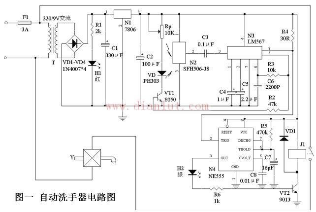 洗手器与干手器的自动电路的设计