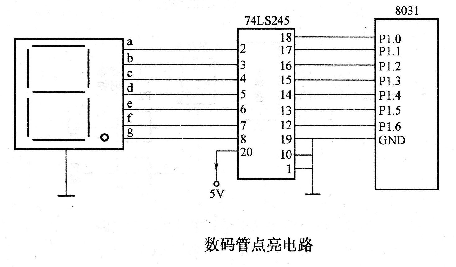数码管点亮电路