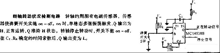 转轴转动状况检测电路图