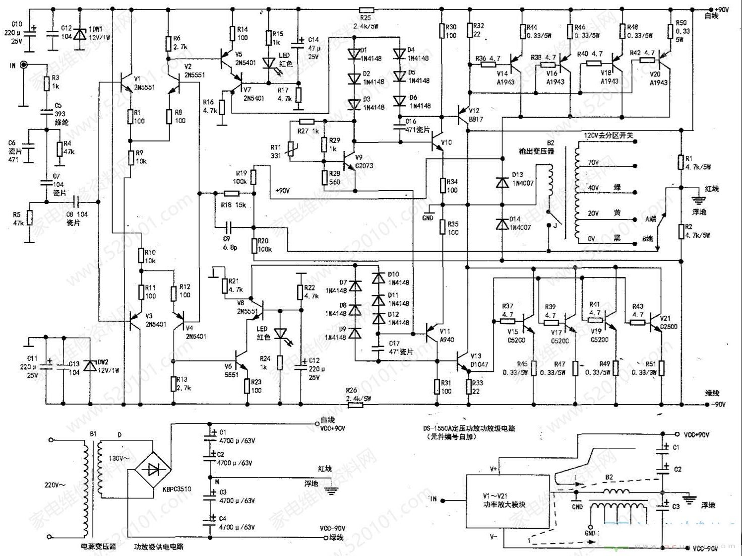 DS-1550A定压功放不通电和声音断断续续的维修