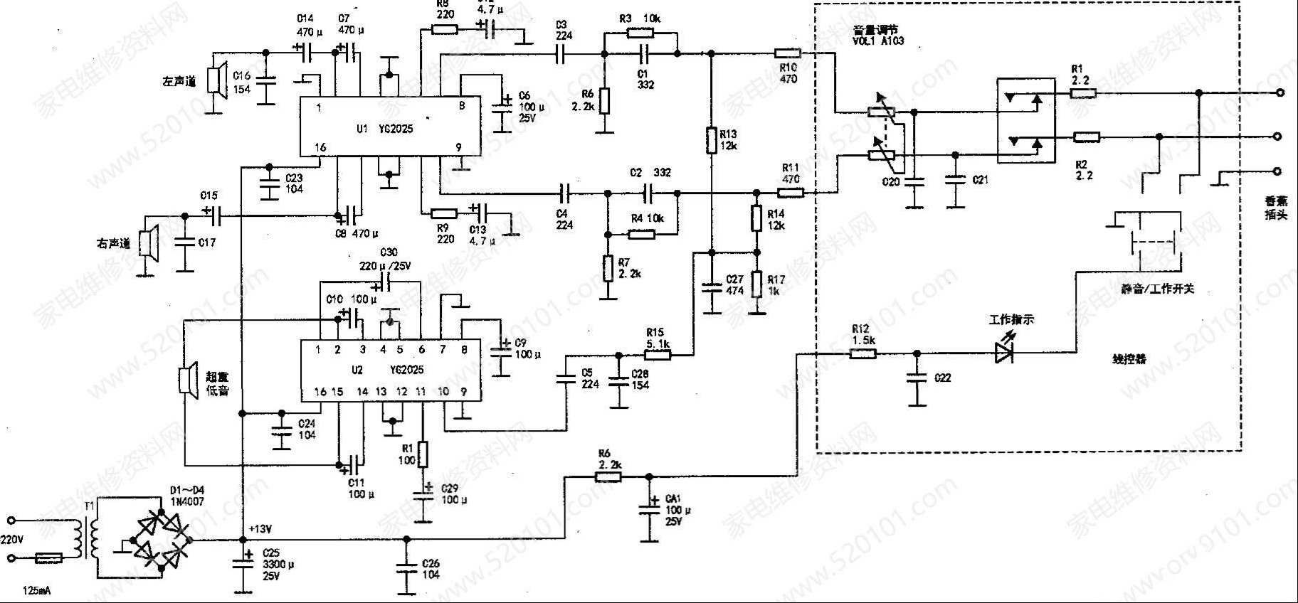 漫步者R101T06多媒体音箱电路原理图