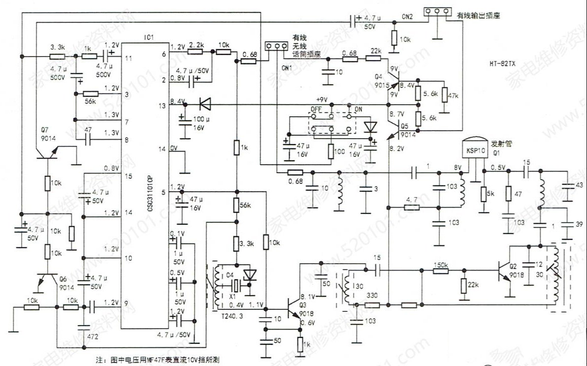 无线和有线两用麦克风检修思路2例