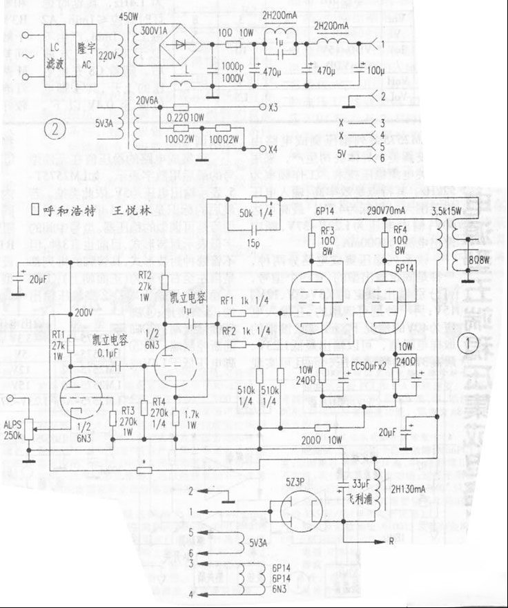 6P14并联单端胆机（图）