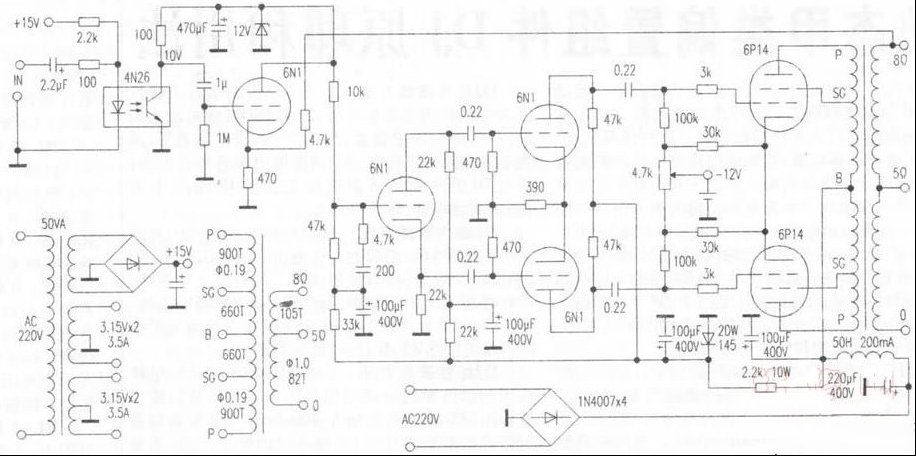17W超线性胆机（图）