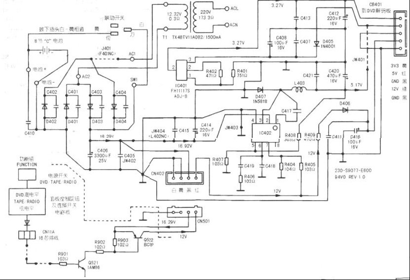 雷登PC-9037手提式DVD机直流变换及稳压电源电路图