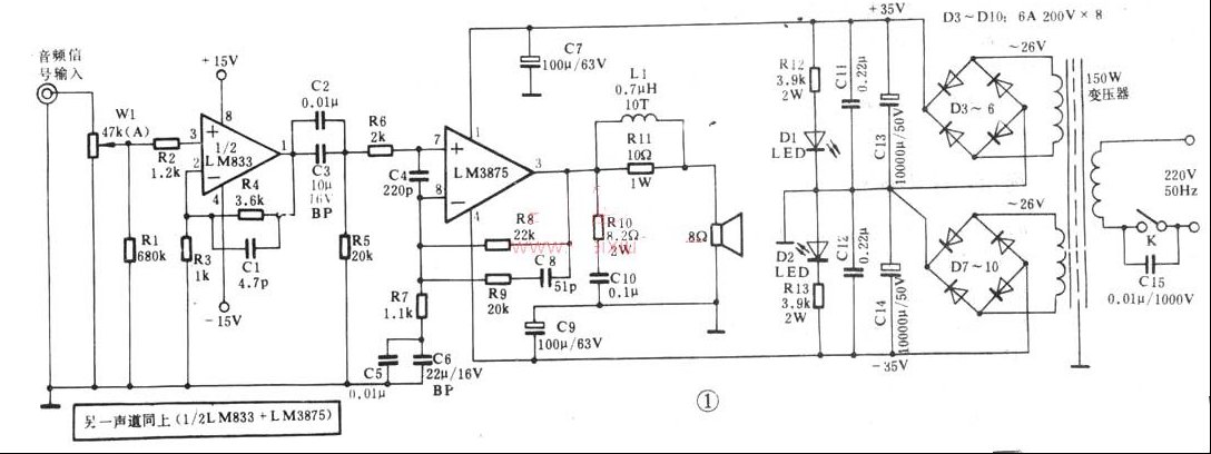 用LM3875和LM833制作的40W×2高保真合并式功放