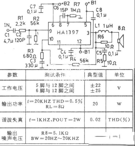 高性价比功放芯片HA1397