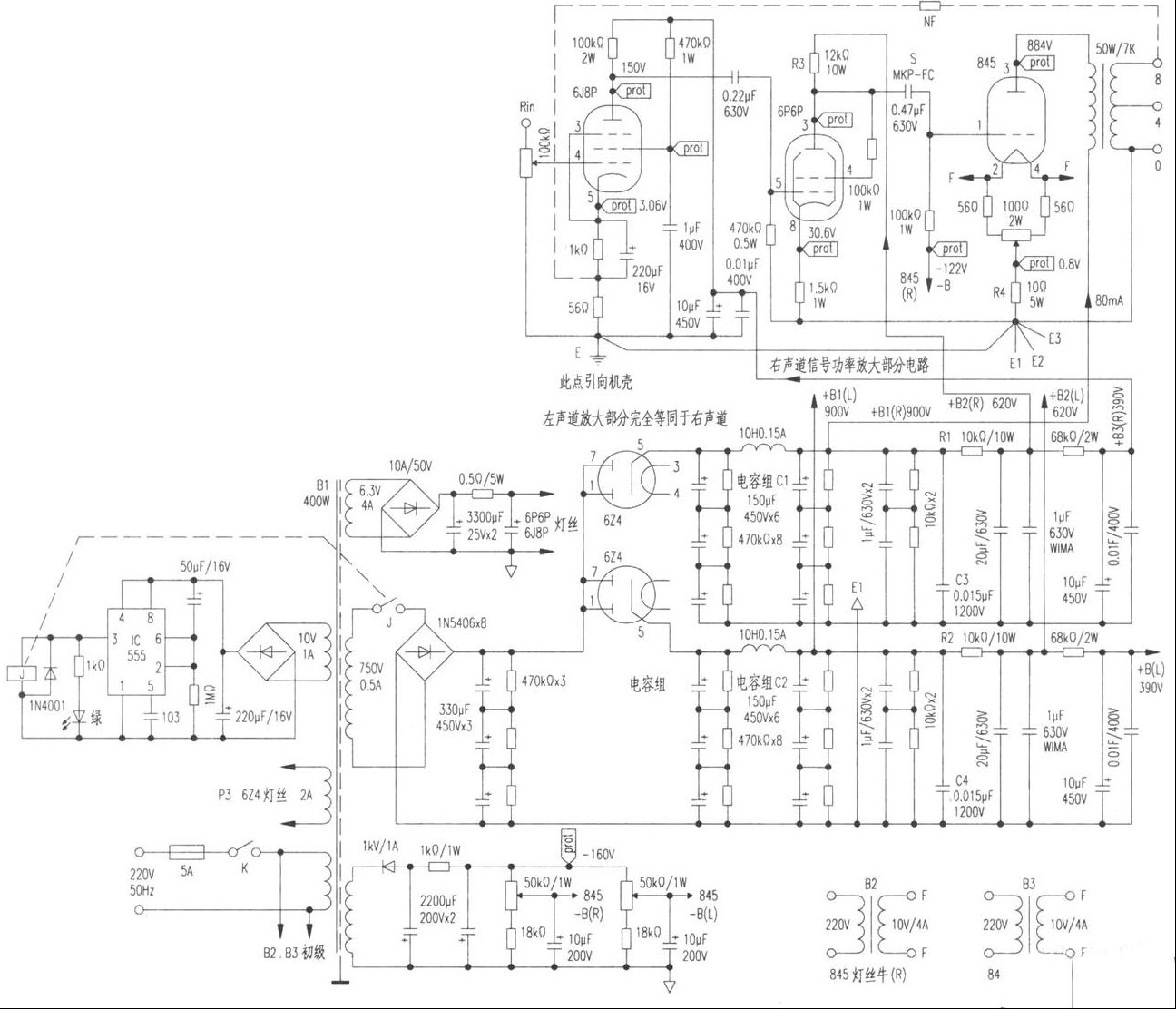自制845单端功放方法