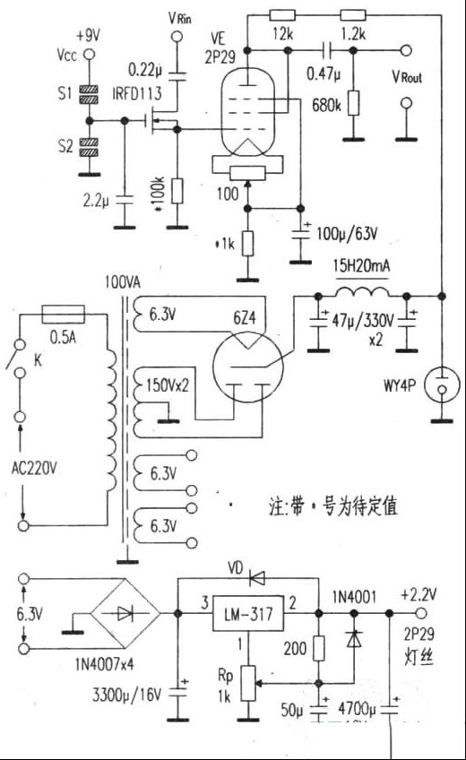 采用小功率发射管2P29的胆前级