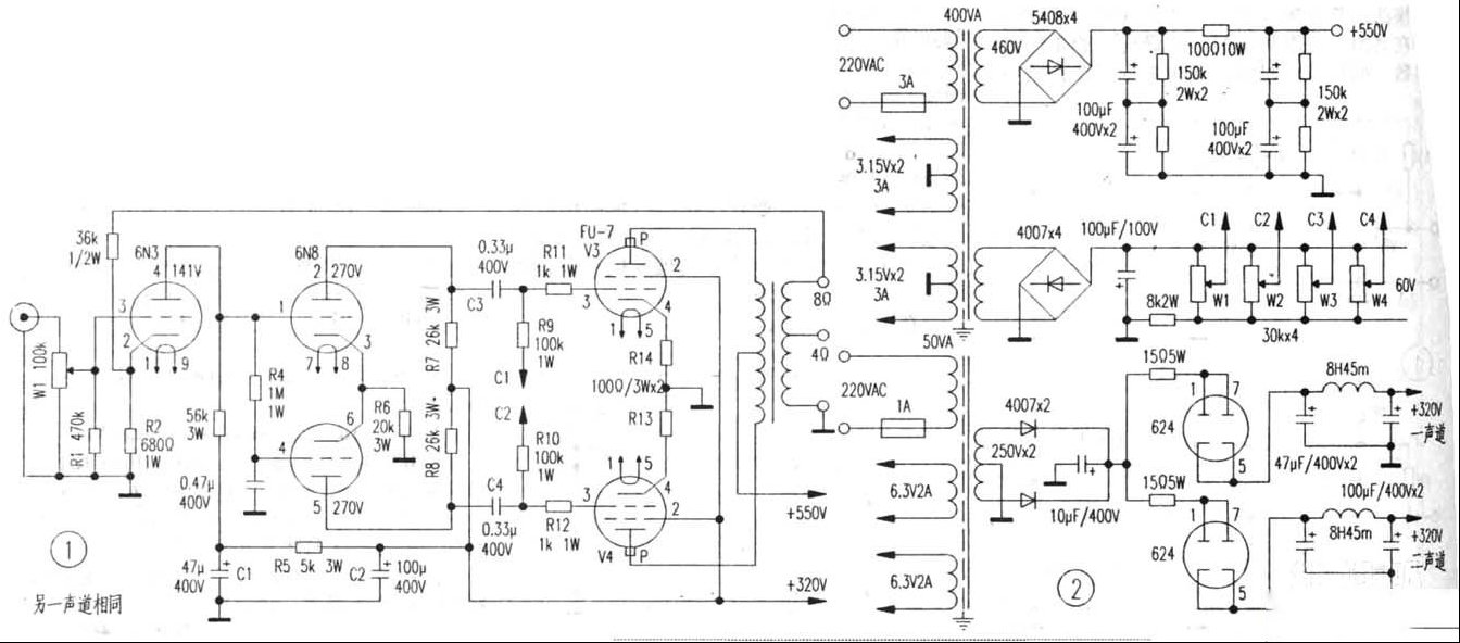 FU-7 50W推挽功放的电路制作
