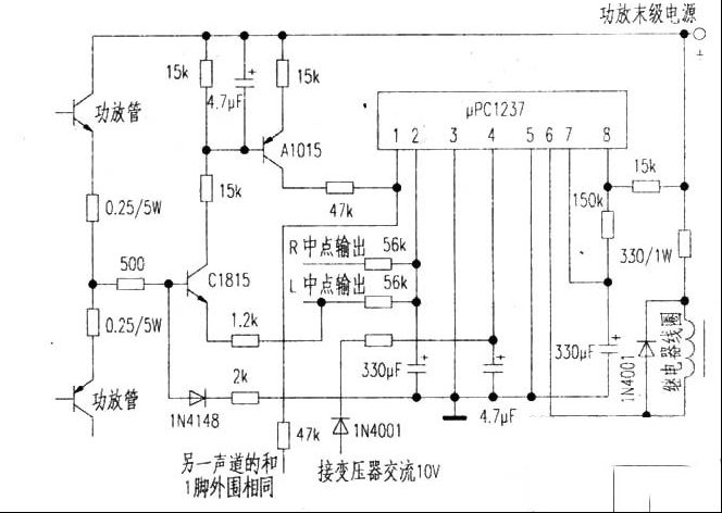 功放保护IC芯片uPC1237