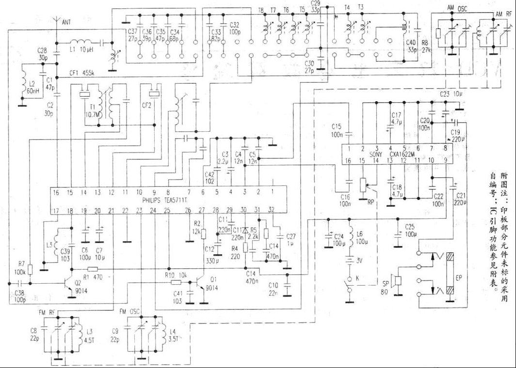 德生R-1010A十波段收音机有啸叫声
