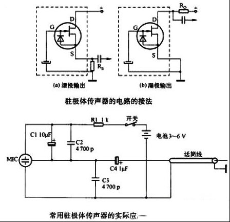 立体声话筒电路