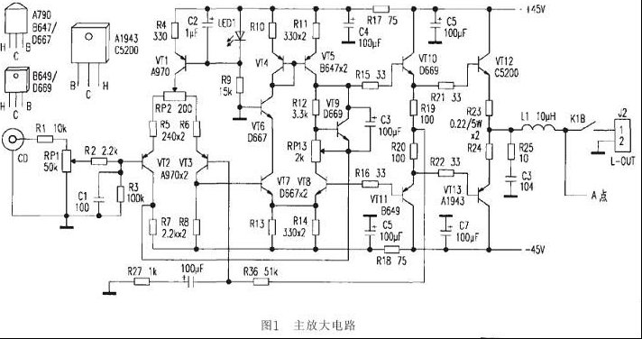高保真45W分离元件功放