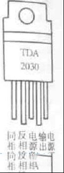 TDA2030引脚接法的说明