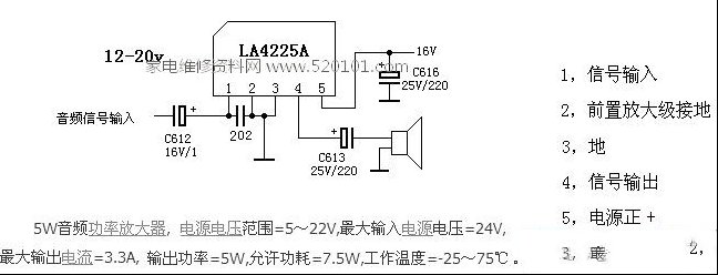 一款代替电器中扬声器功放的万能功放电路