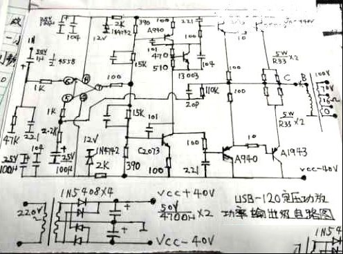 接修一台USB-120定压功放经常不输出的检修思路