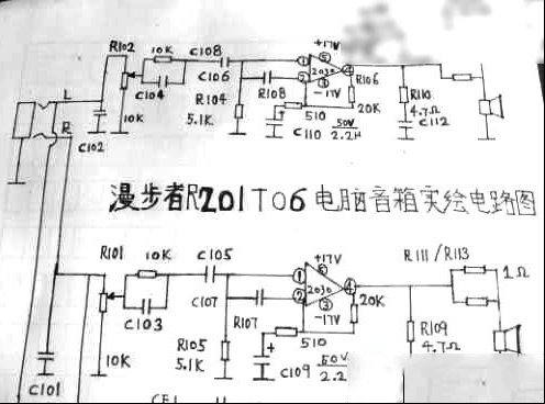 漫步者R201T06多媒体音箱低音的音量很小的维修