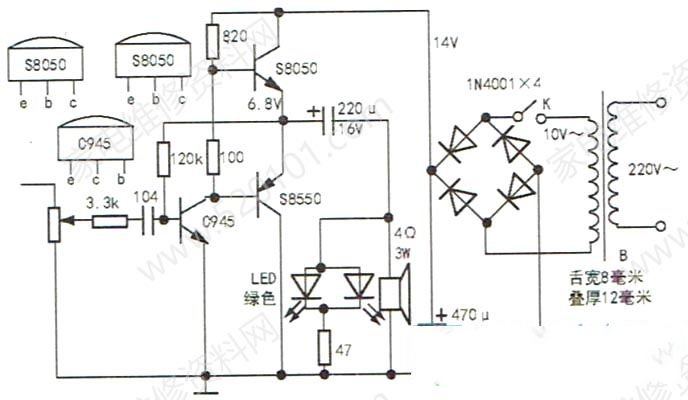 猎狐LH-2008有源音箱无声的检修思路