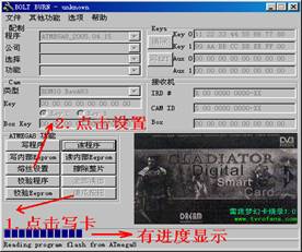 Atmega8黑卡写卡教程