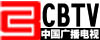 中广 CBTV 平台简介