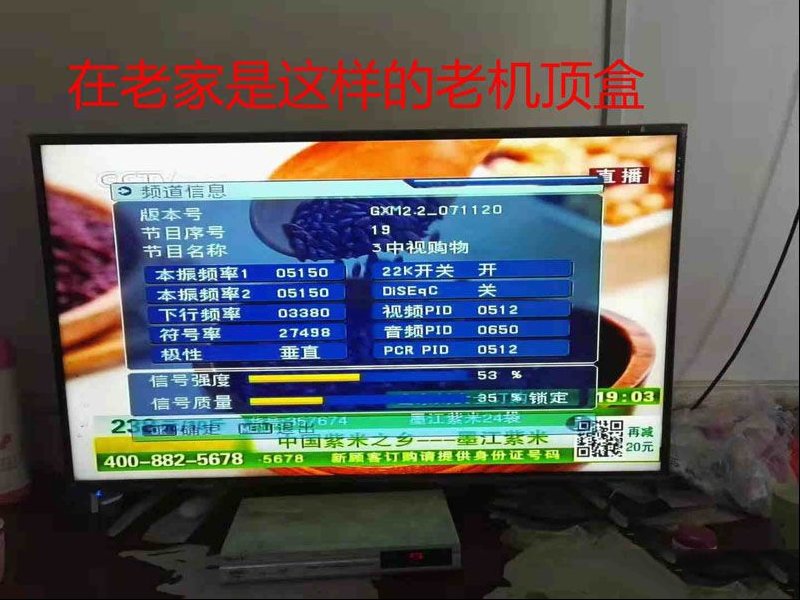 初次安装138卫星锅的整个过程