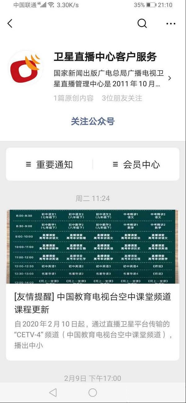户户通机顶盒显示“E04授权丢失”的怎么修理