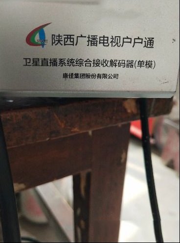 康佳户户通机顶盒不开机的检修思路