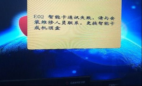 科海户户通提示E02智能卡通讯失败的检修思路