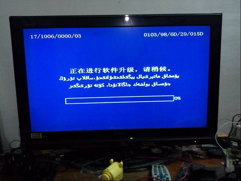 科海户户通花屏且有时自动提示升级的故障检修