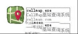 户户通按地址信息查询基站方法