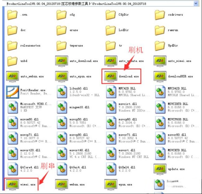 骐俊QW300模块刷机植基站方法与步骤（图）