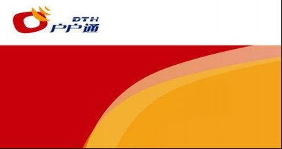 户户通提示E05智能卡故障的原因分析