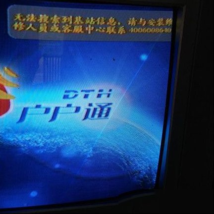 户户通提示无法搜索到基站信息的解决办法