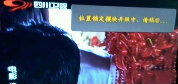 户户通提示位置锁定模块升级中的原因分析