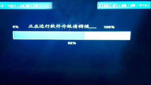 户户通机顶盒开机出现软件升级界面的解决办法