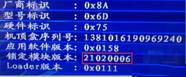 户户通4种签名模块版本识别方法（图）