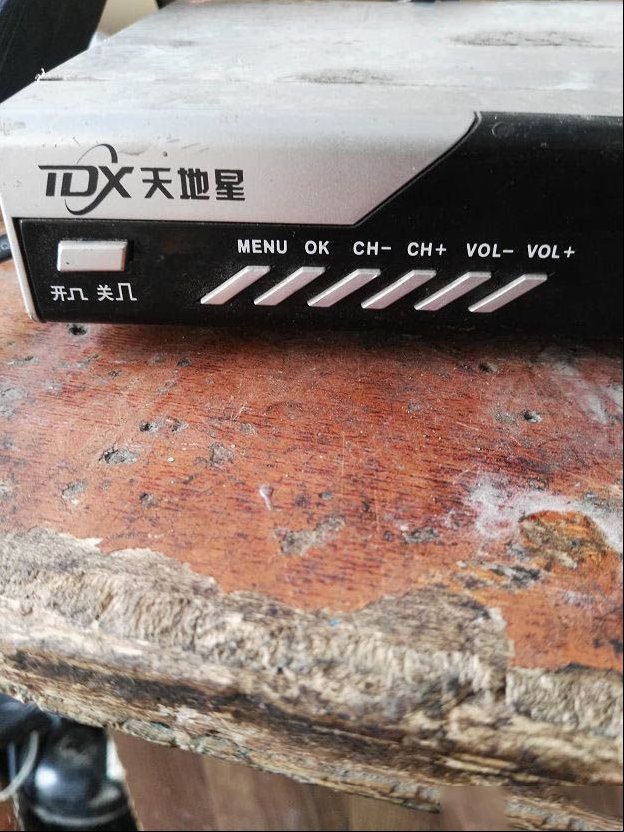 天地星户户通不定时提示E02智能卡通讯失败的维修