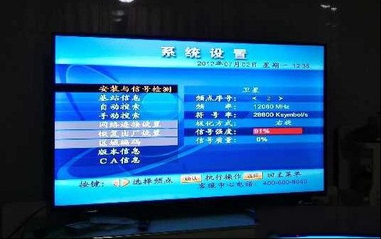 户户通机顶盒有信号强度无信号质量的检修思路