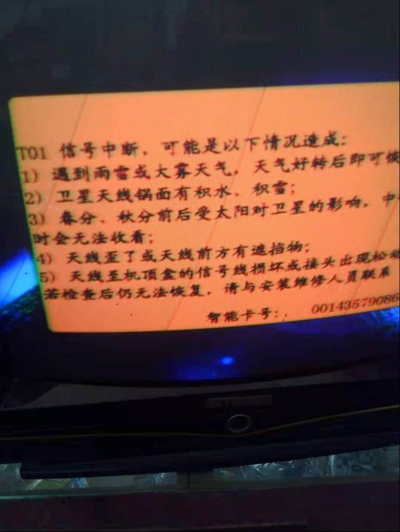 宽宏户户通无信号的检修思路（图）