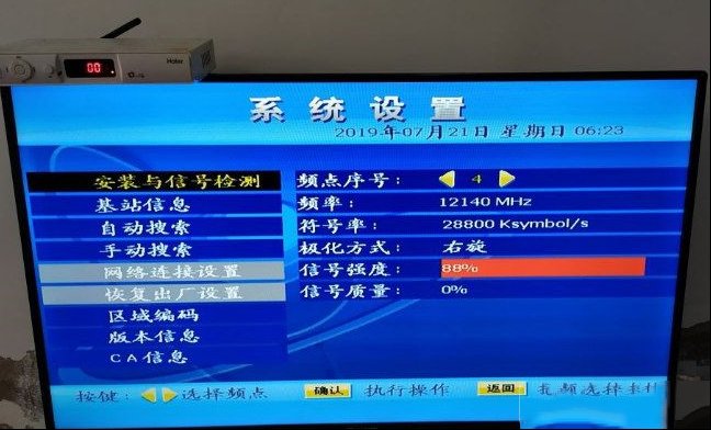 海尔户户通右旋没有信号质量只能收24个台
